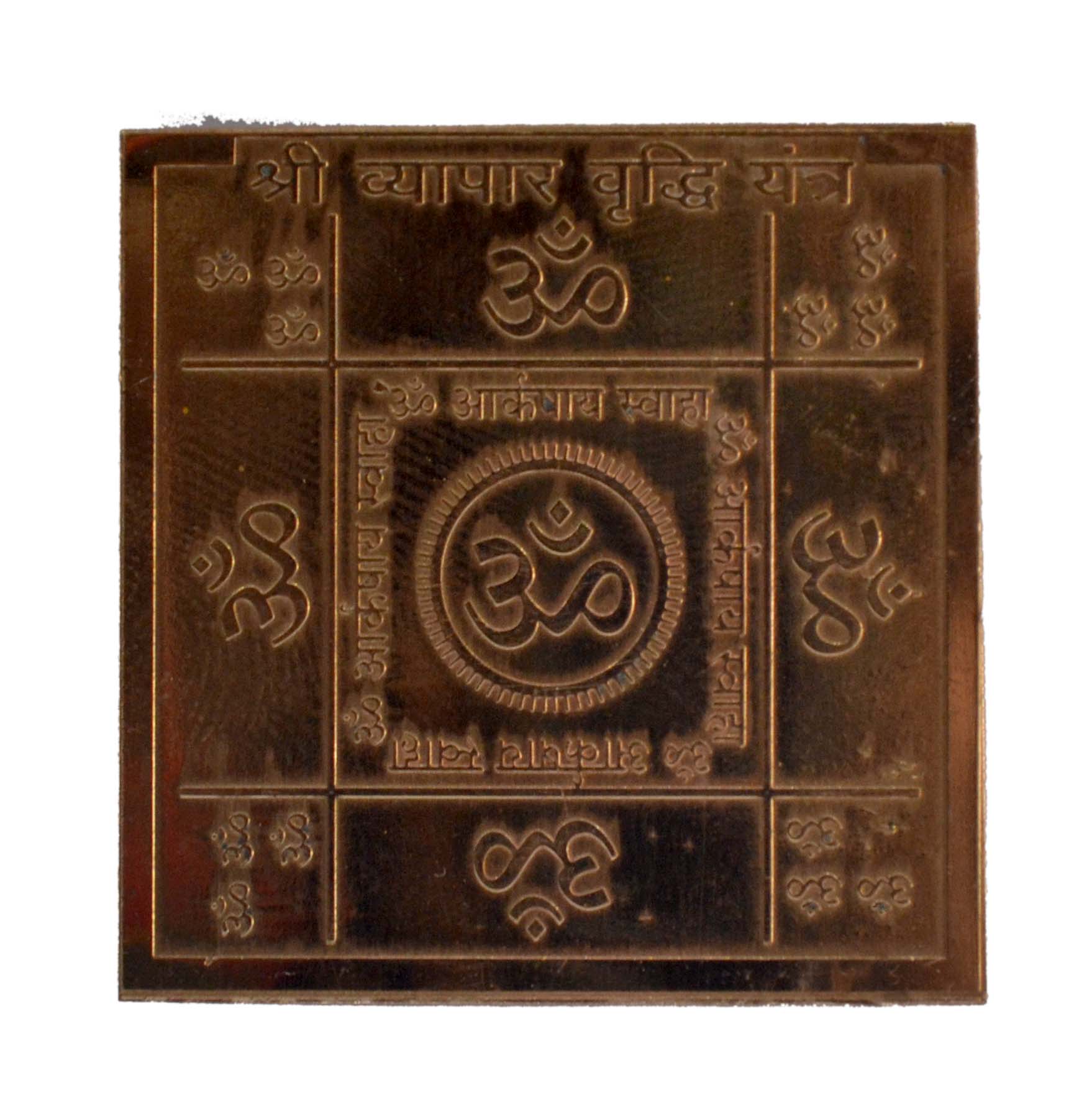 Vyapar Vriddhi Yantra In Copper- 1.5 Inches